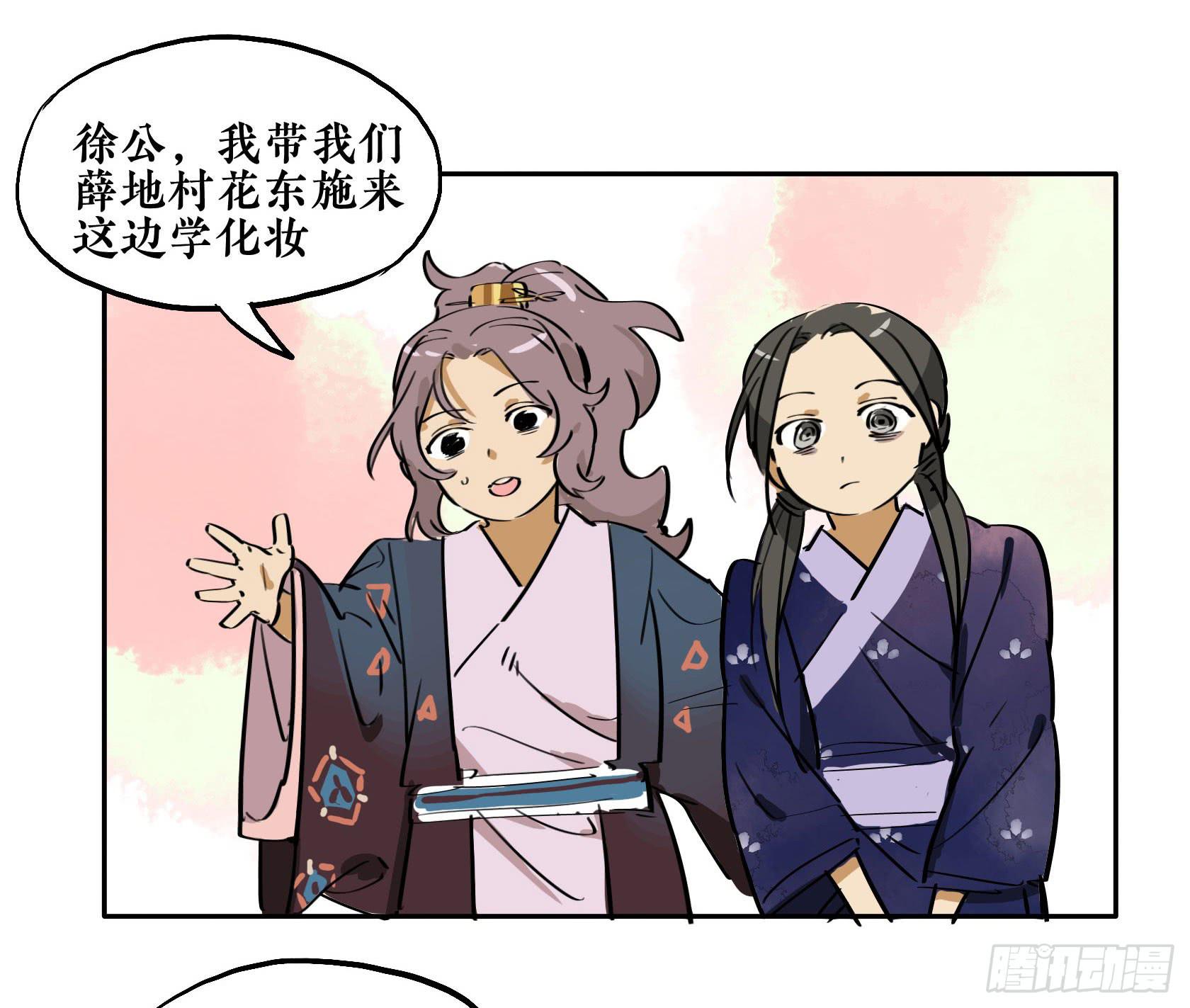 第三季第18话 化妆篇(1/3)-第56话