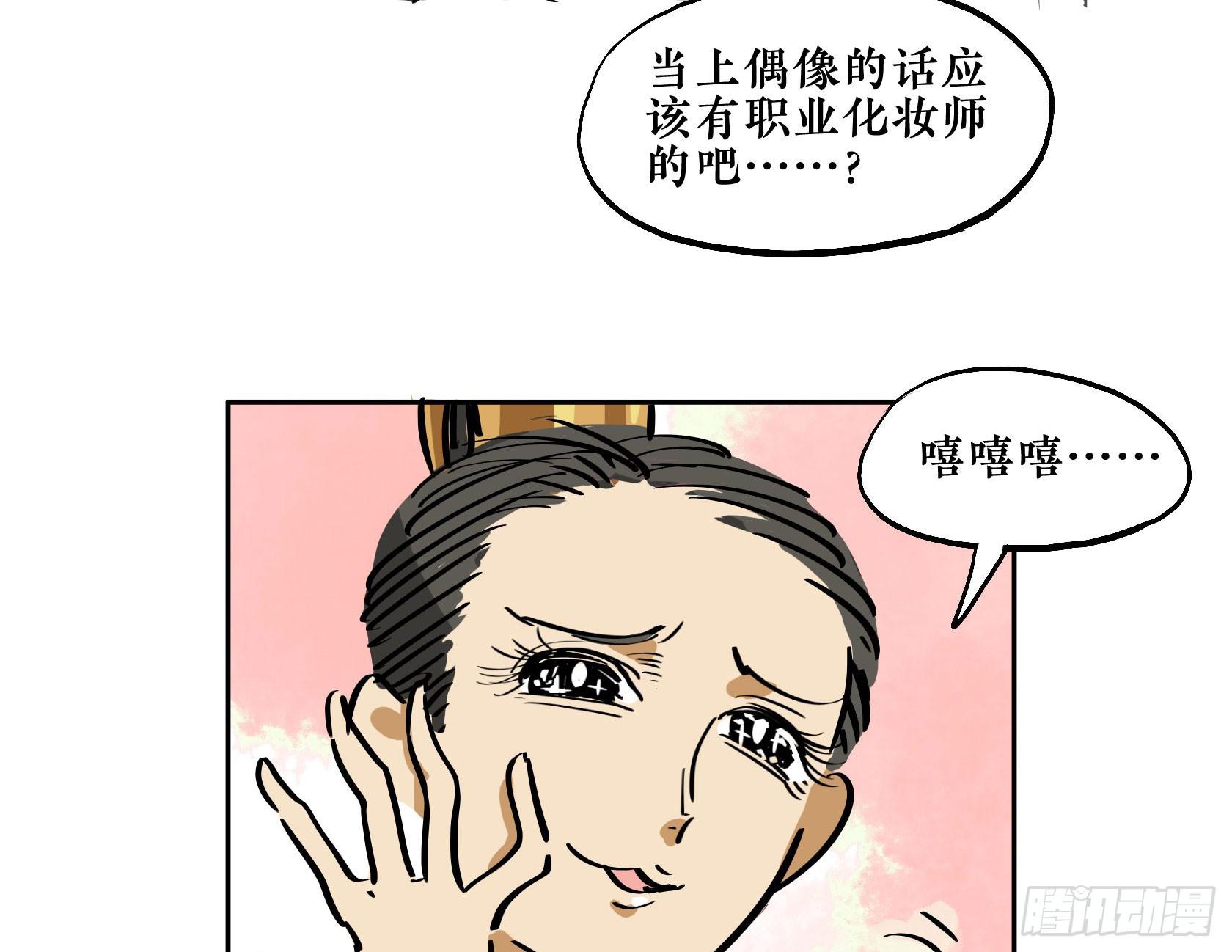 第三季第18话 化妆篇(1/3)-第56话