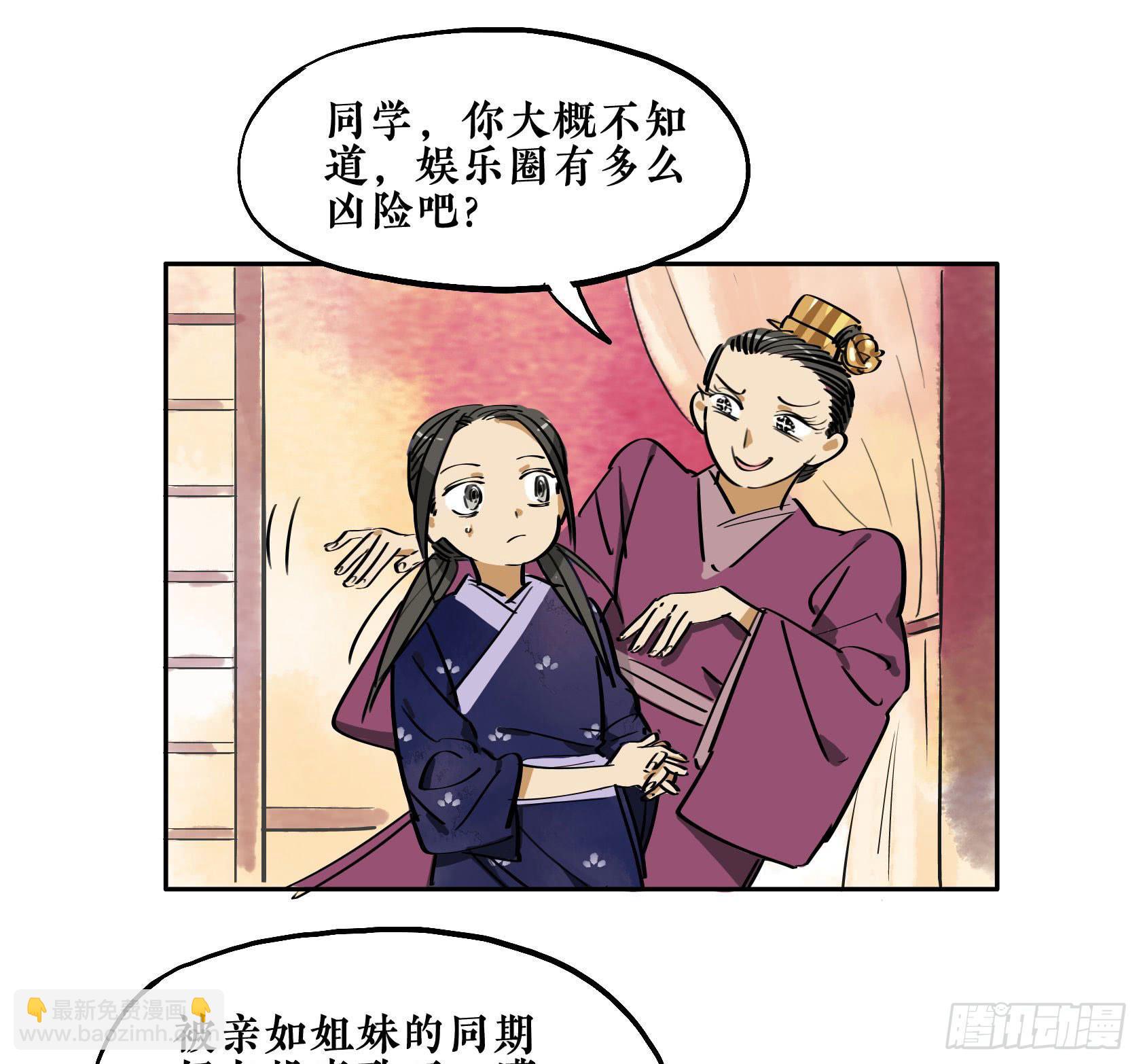 第三季第18话 化妆篇(1/3)-第56话