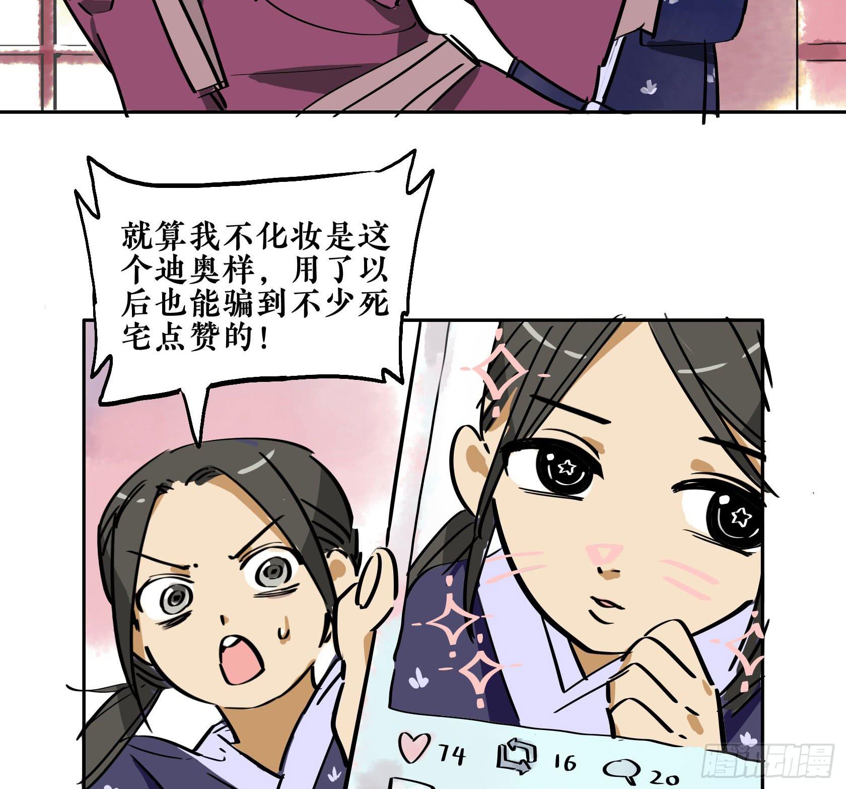 第三季第18话 化妆篇(1/3)-第56话