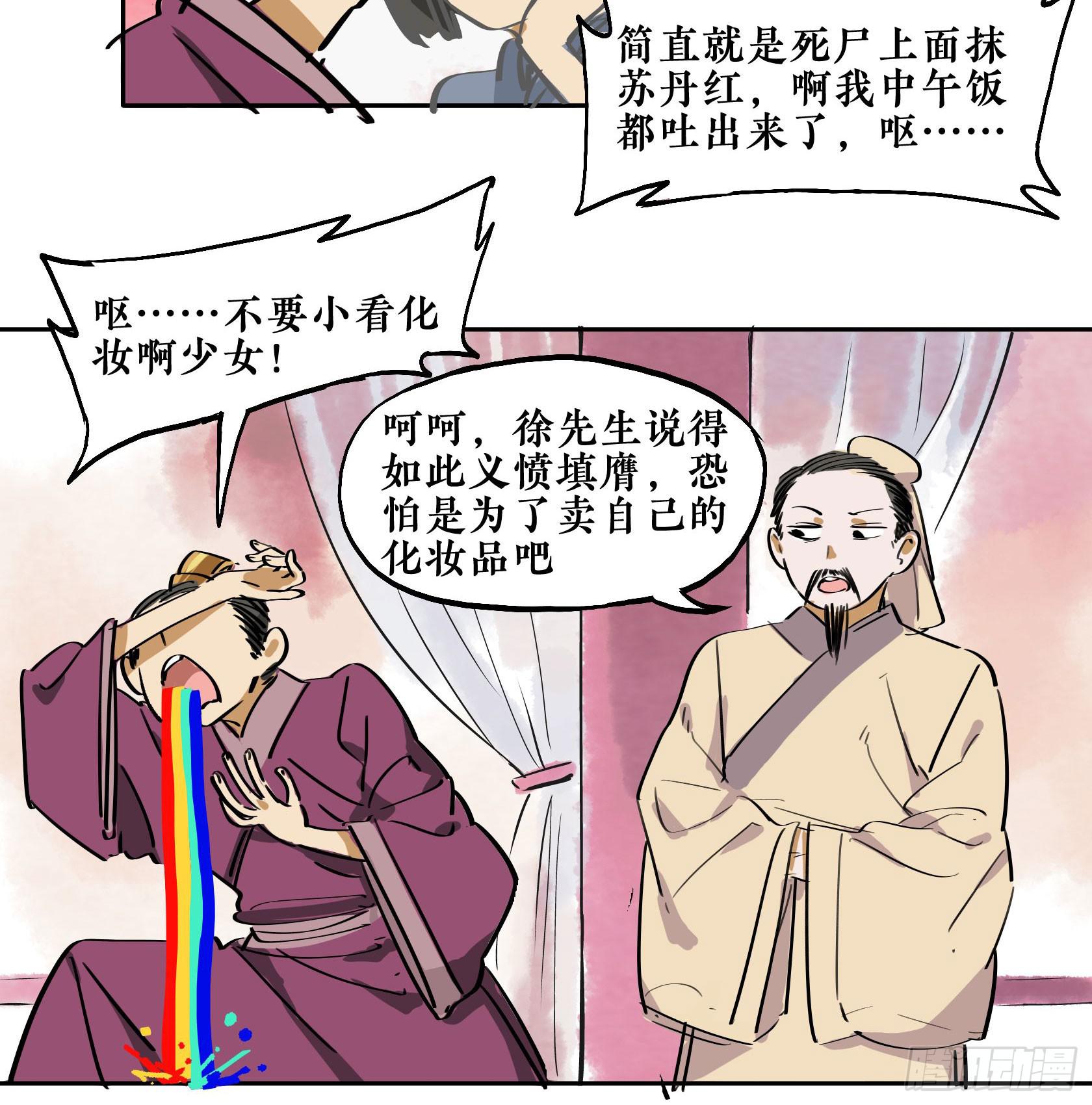 第三季第18话 化妆篇(1/3)-第56话