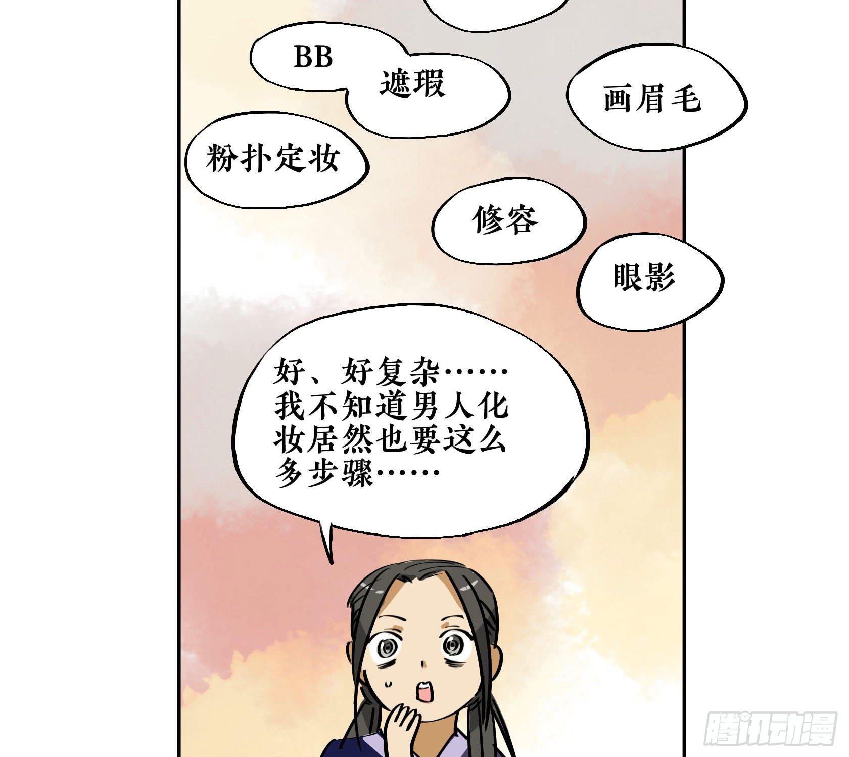 第三季第18话 化妆篇(1/3)-第56话