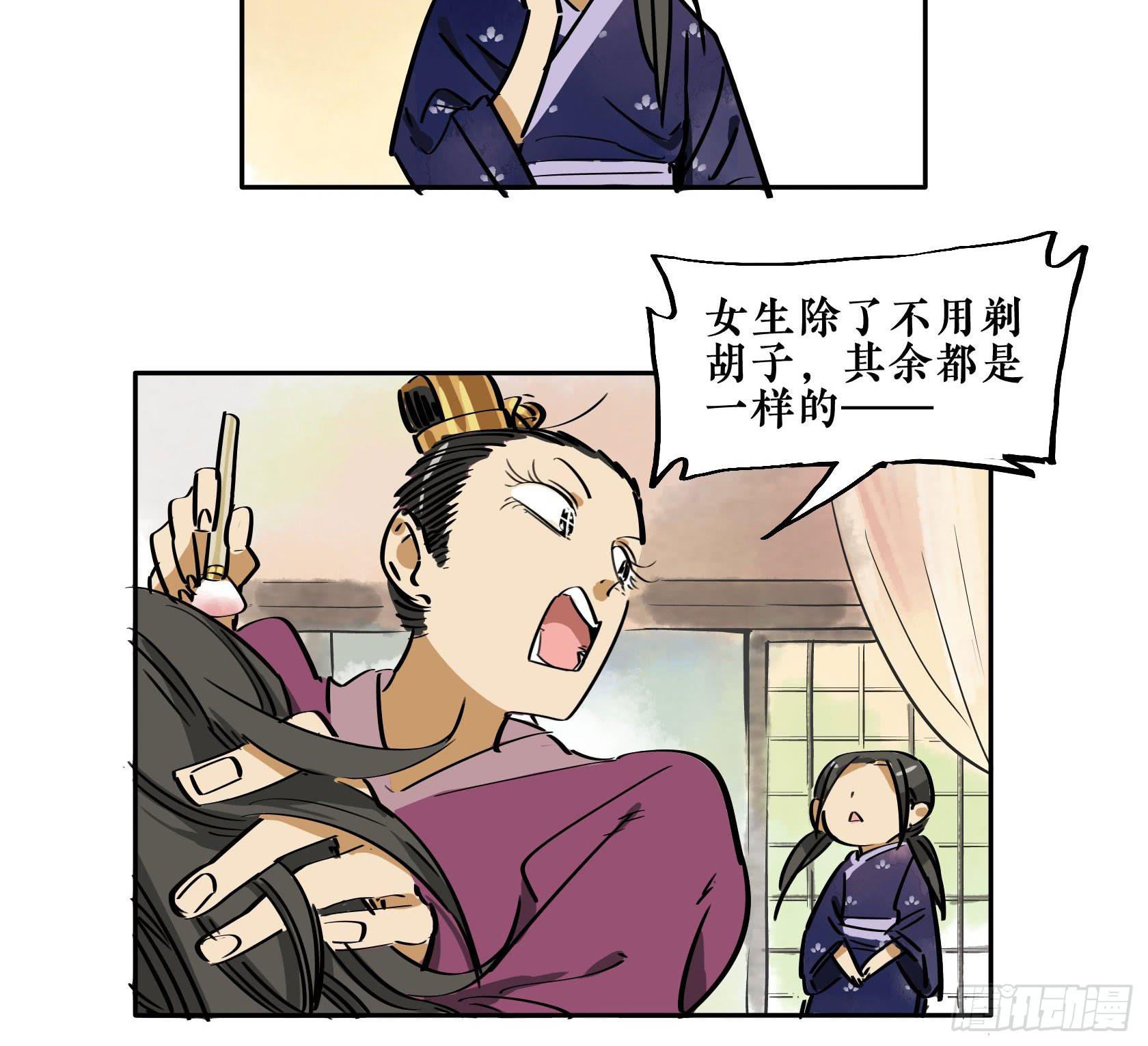 第三季第18话 化妆篇(1/3)-第56话