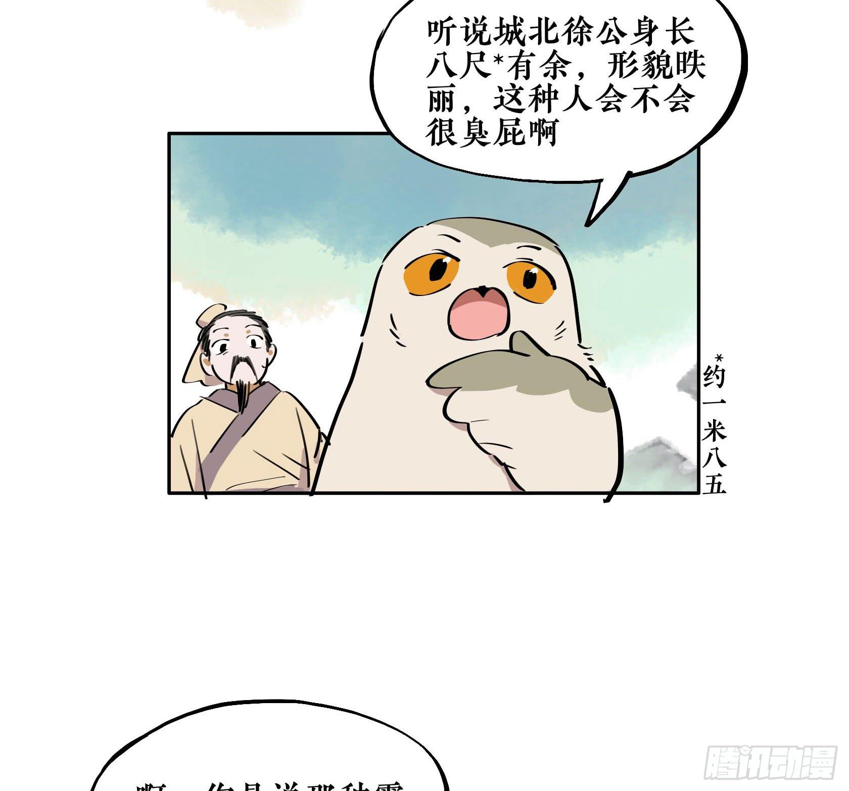 第三季第18话 化妆篇(1/3)-第56话