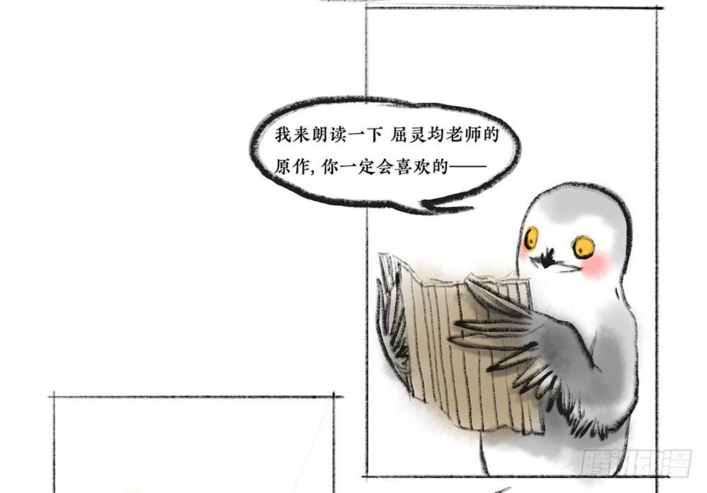 其五 刻舟求剑(1/2)-第8话