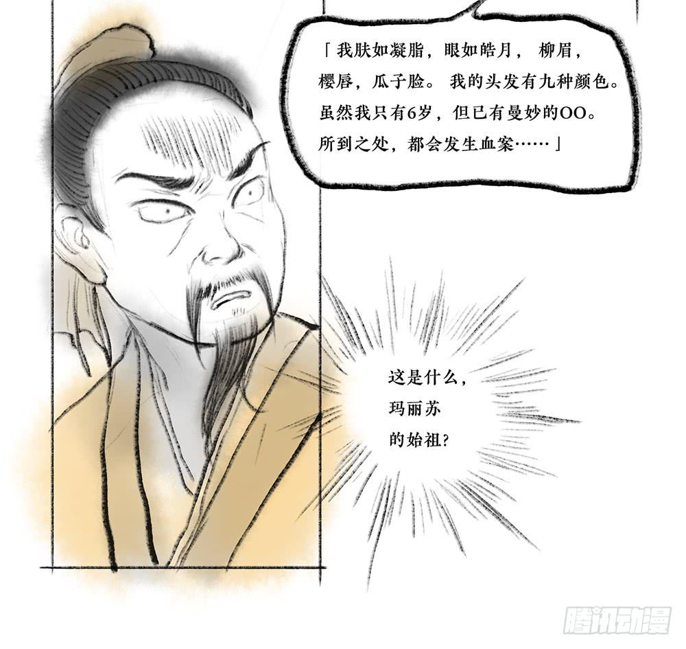 其五 刻舟求剑(1/2)-第8话