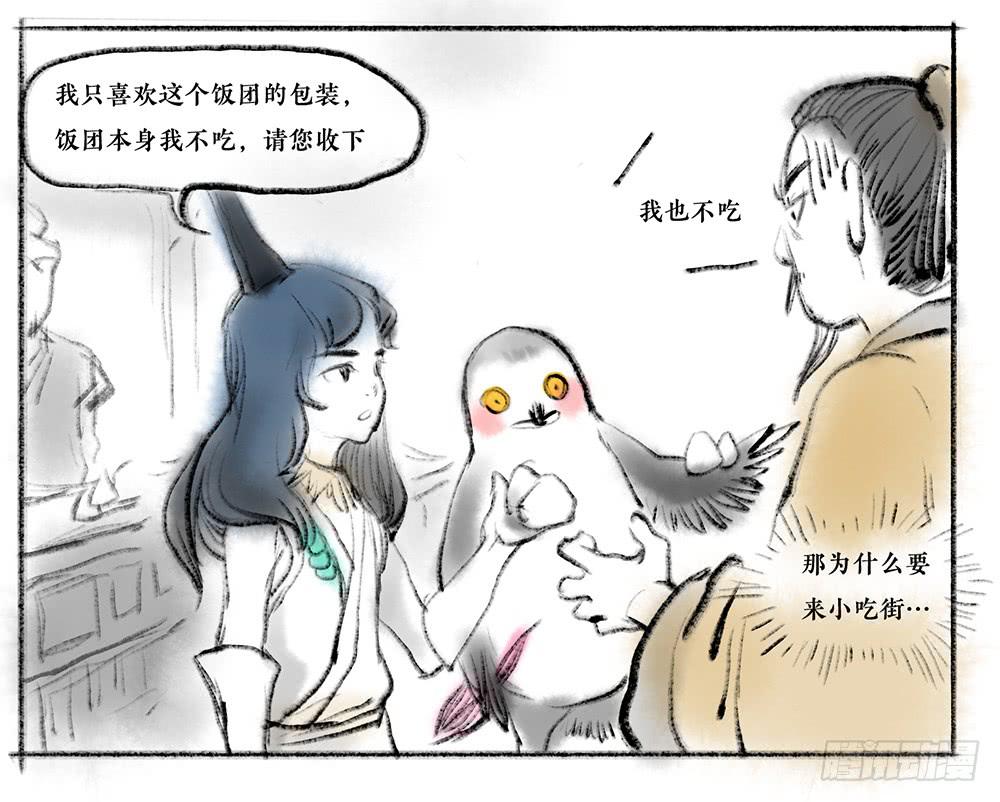 其五 刻舟求剑(1/2)-第8话