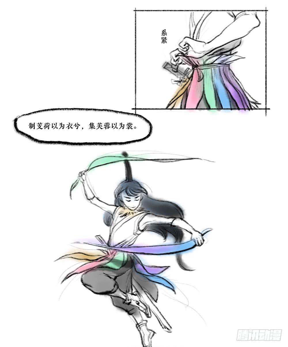 其五 刻舟求剑(1/2)-第8话