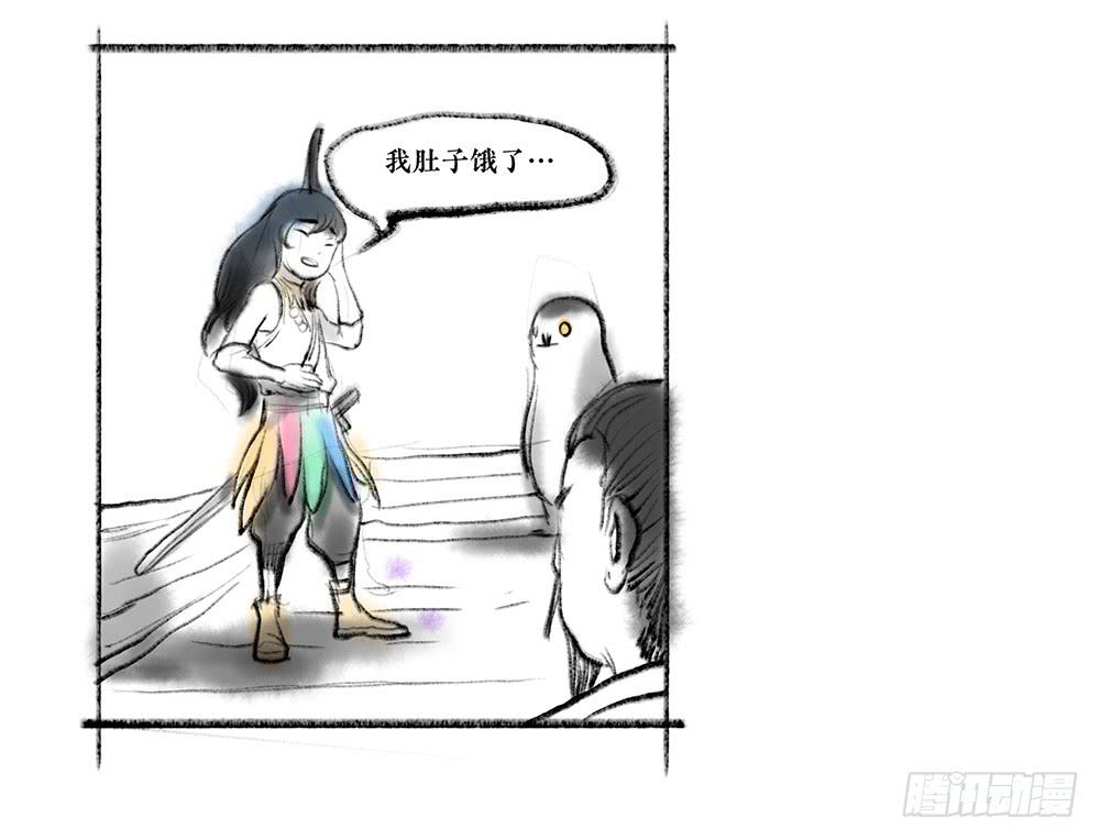 其五 刻舟求剑(1/2)-第8话