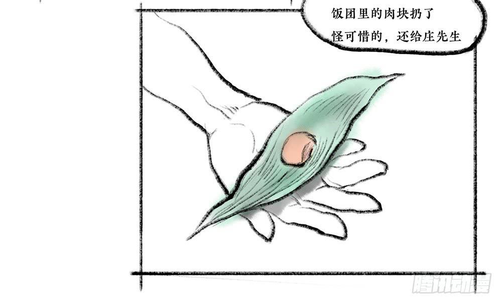 其五 刻舟求剑(1/2)-第8话