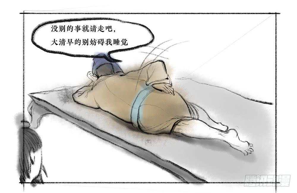 其五 刻舟求剑(1/2)-第8话