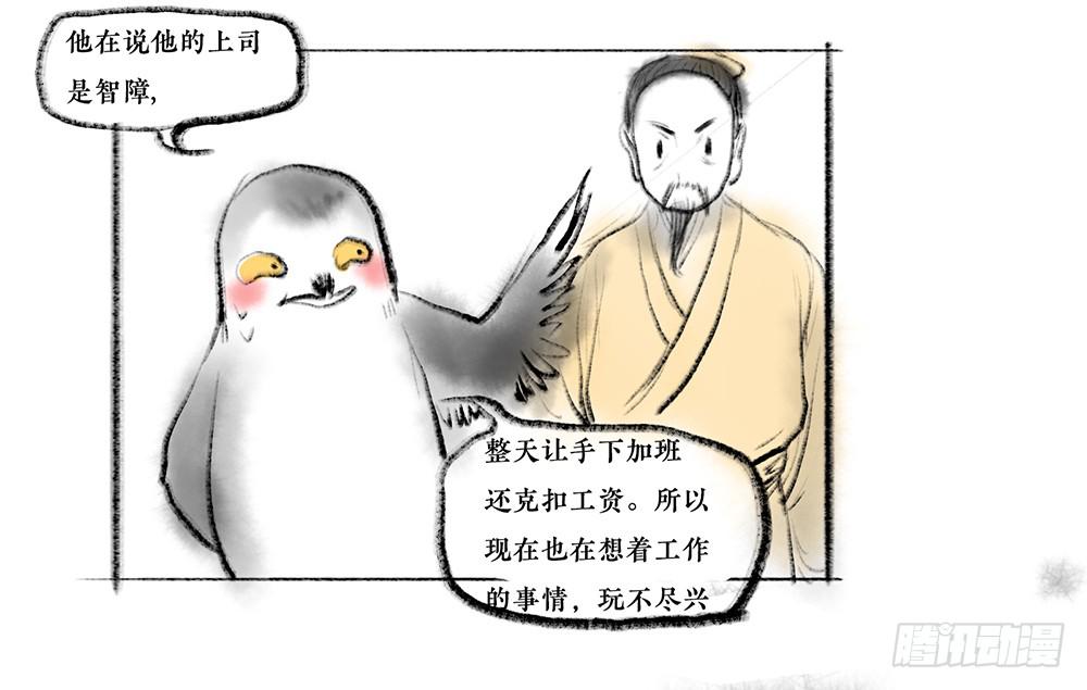 其五 刻舟求剑(1/2)-第8话