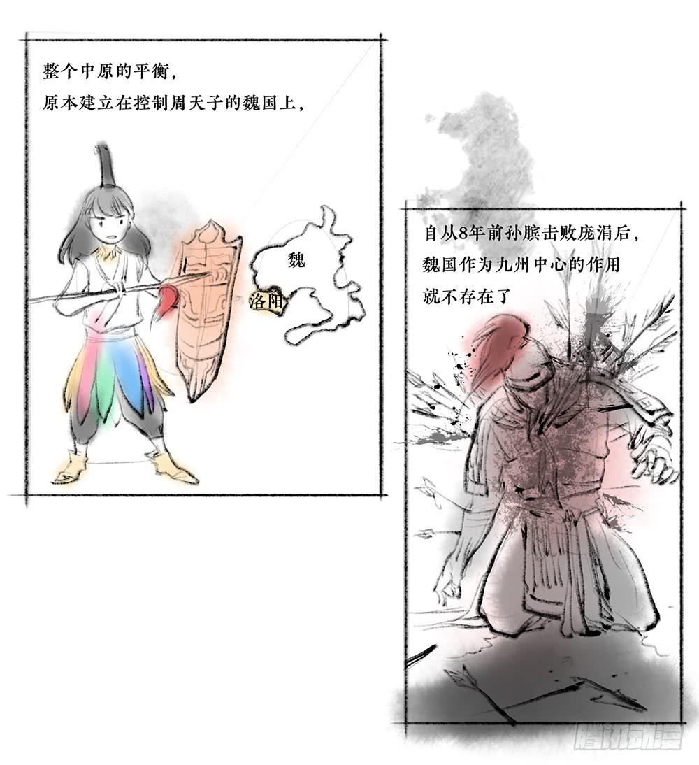 其五 刻舟求剑(1/2)-第8话