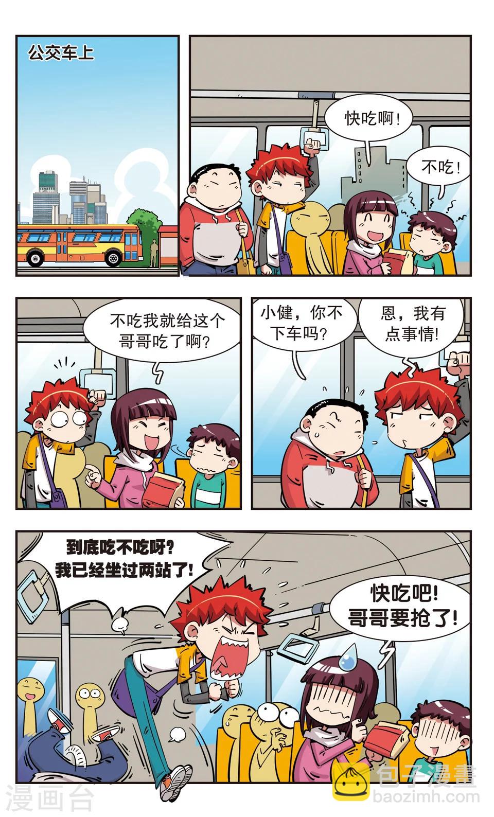 校園爆笑大王 - 第102話 - 1