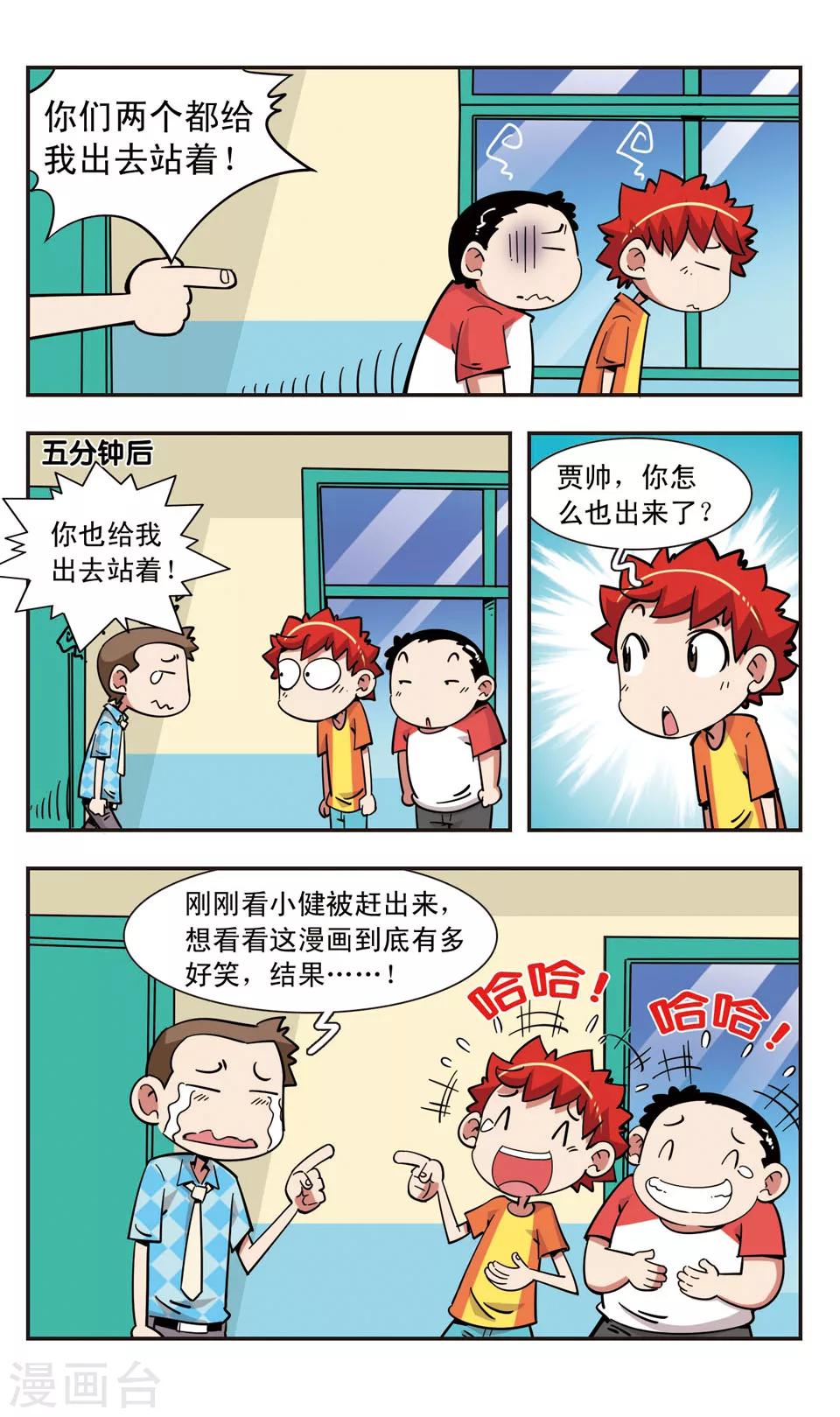 第108话2