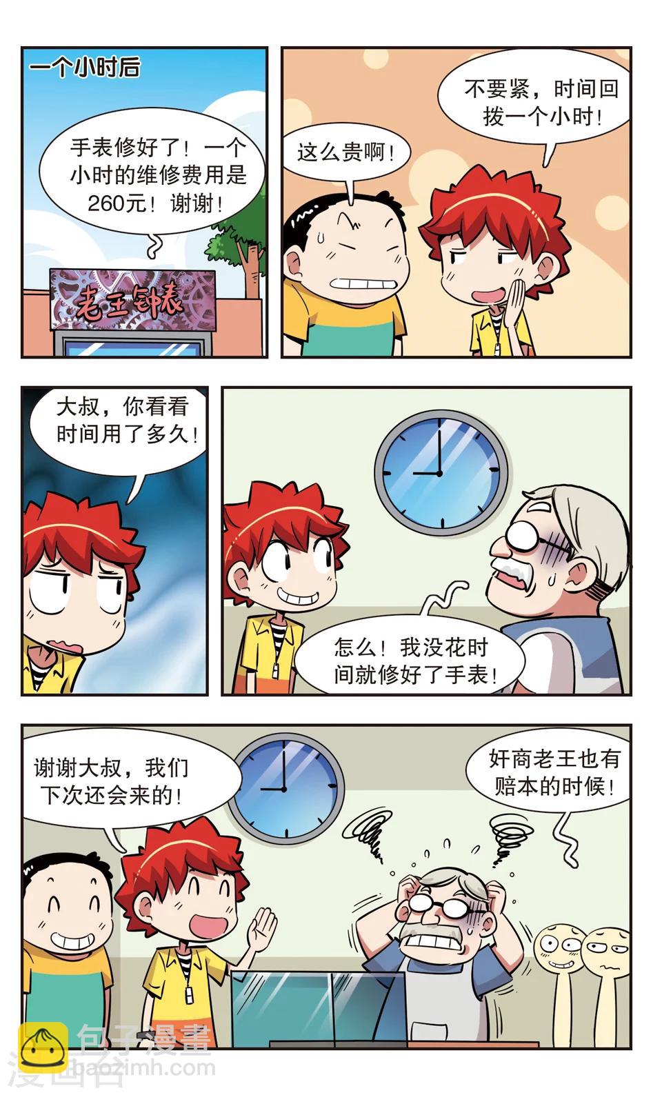 第130话16