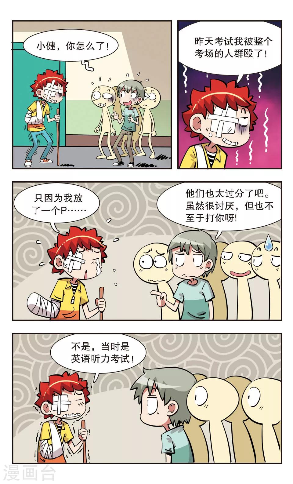 第136话13