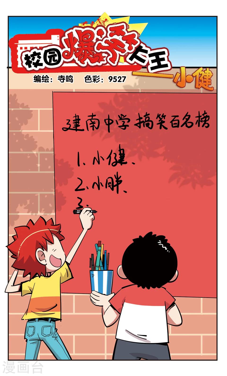 第138话-第138话