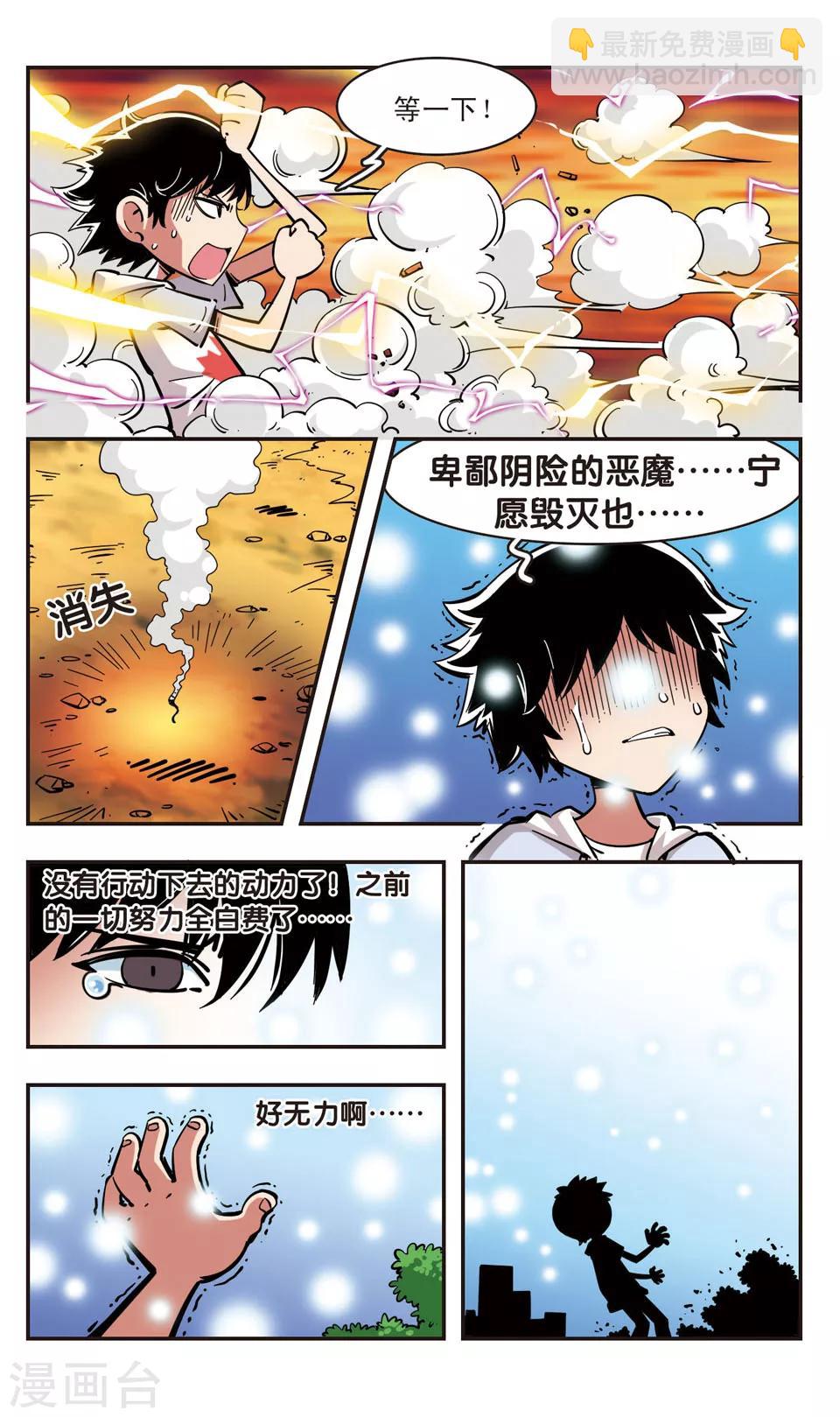 校園爆笑大王 - 第86話 - 2