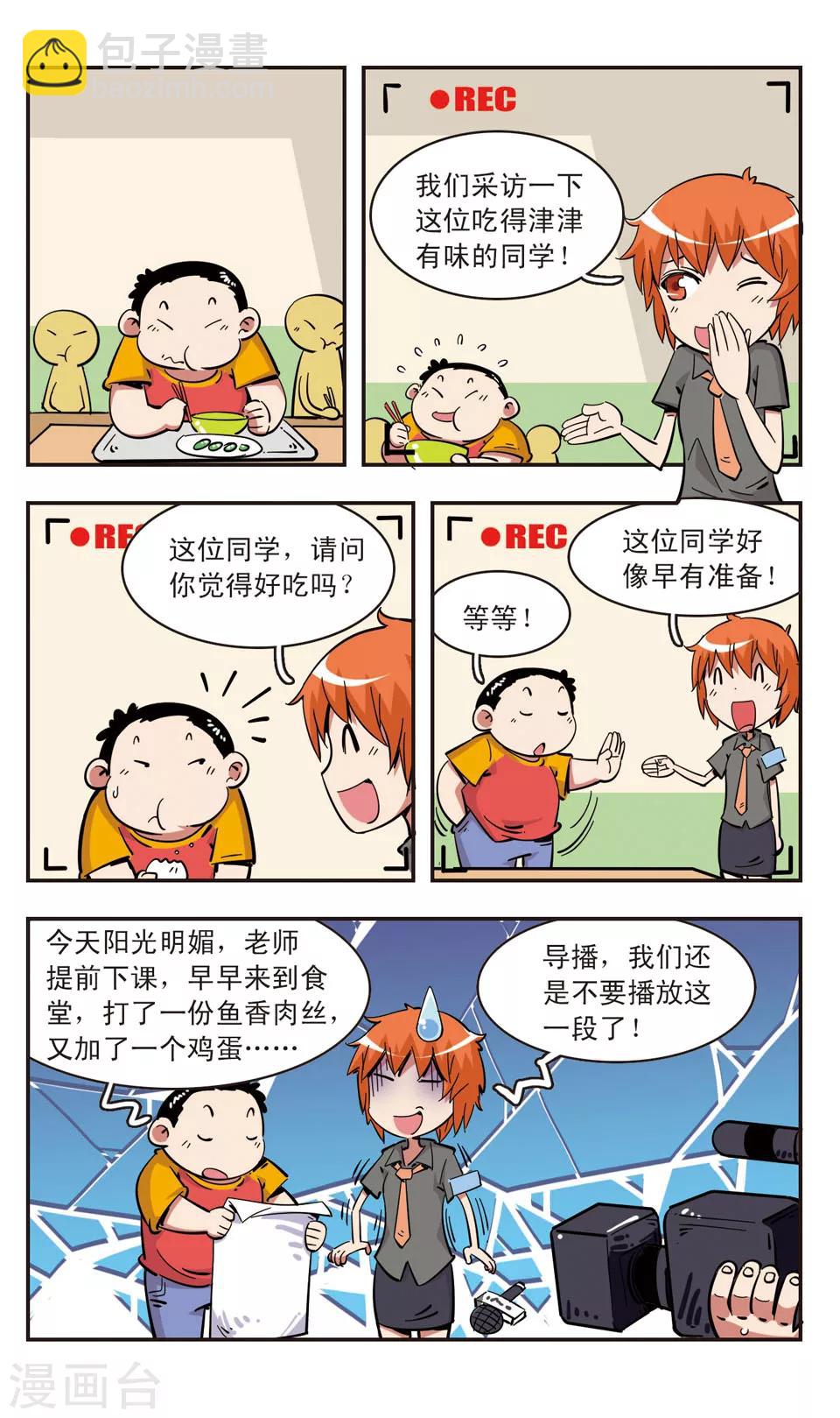 第88话14