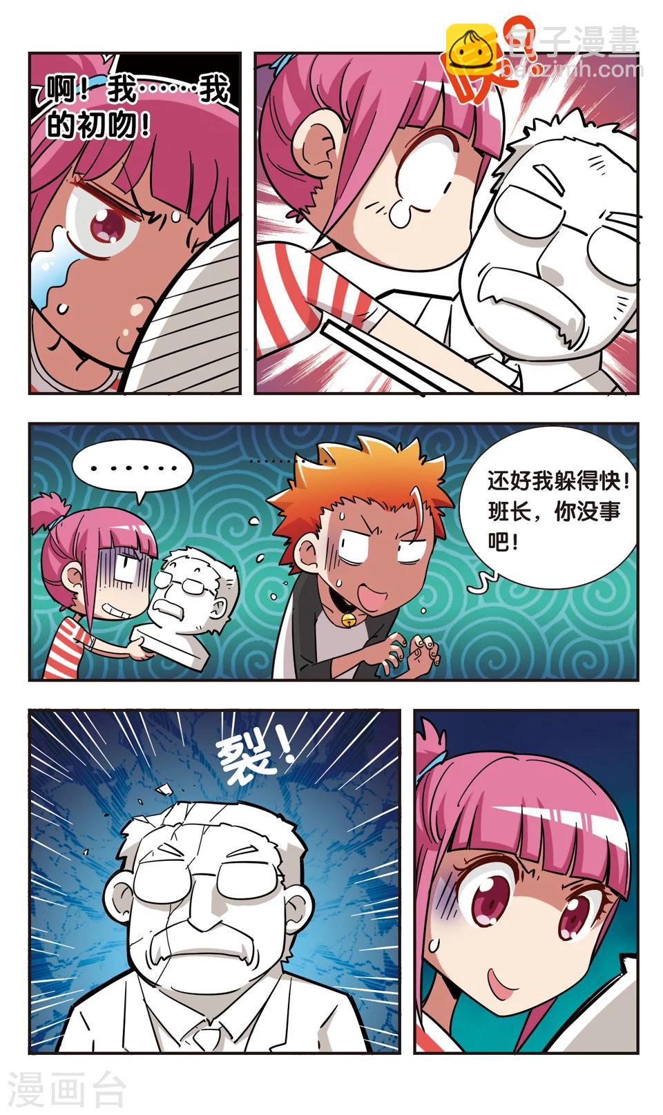 校園爆笑大王 - 第100話 - 4