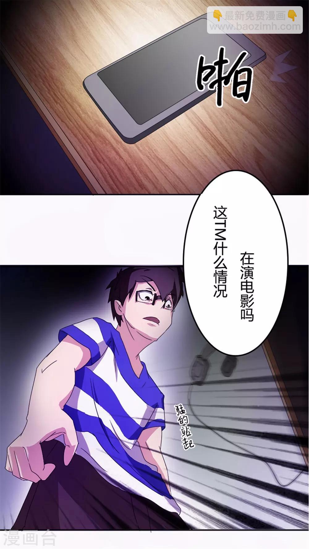 第2话 女主竟然是班花-第2话