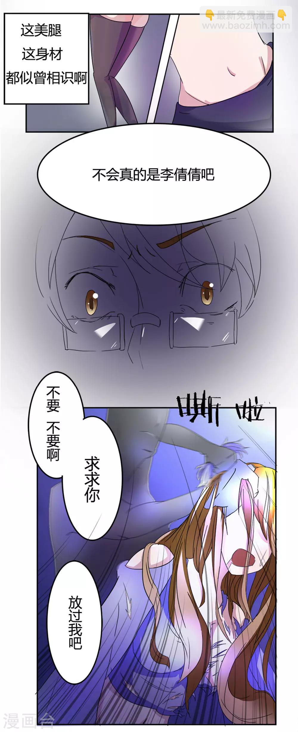 第2话 女主竟然是班花-第2话