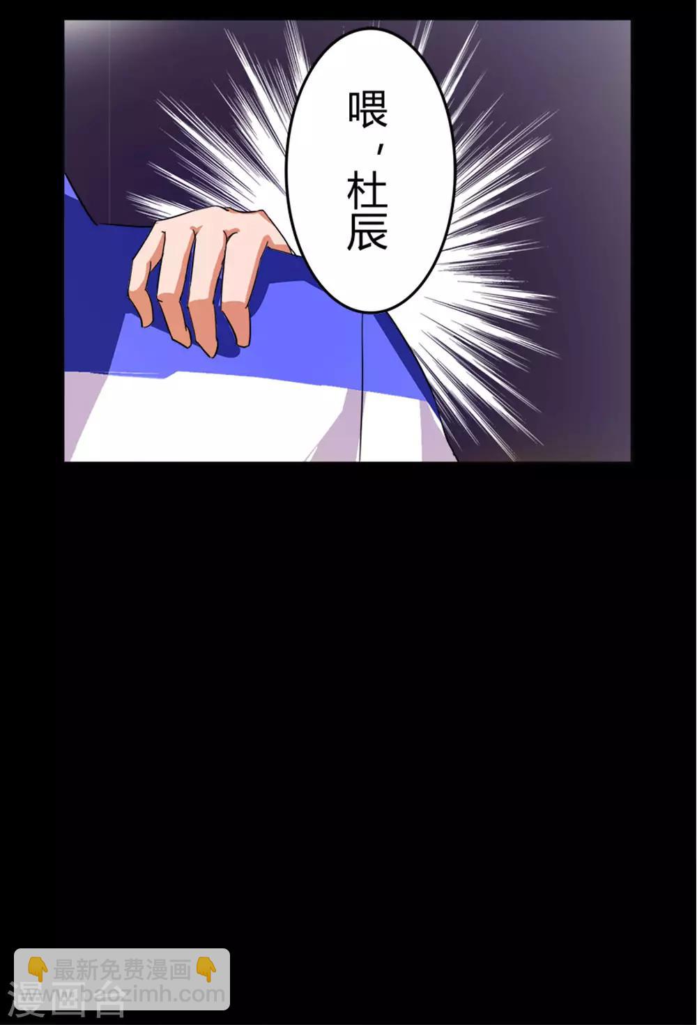 第4话 班花的尸体-第4话