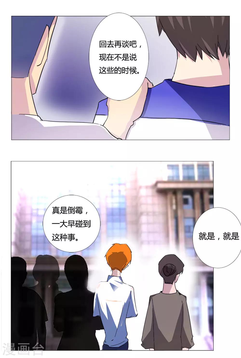 第4话 班花的尸体-第4话