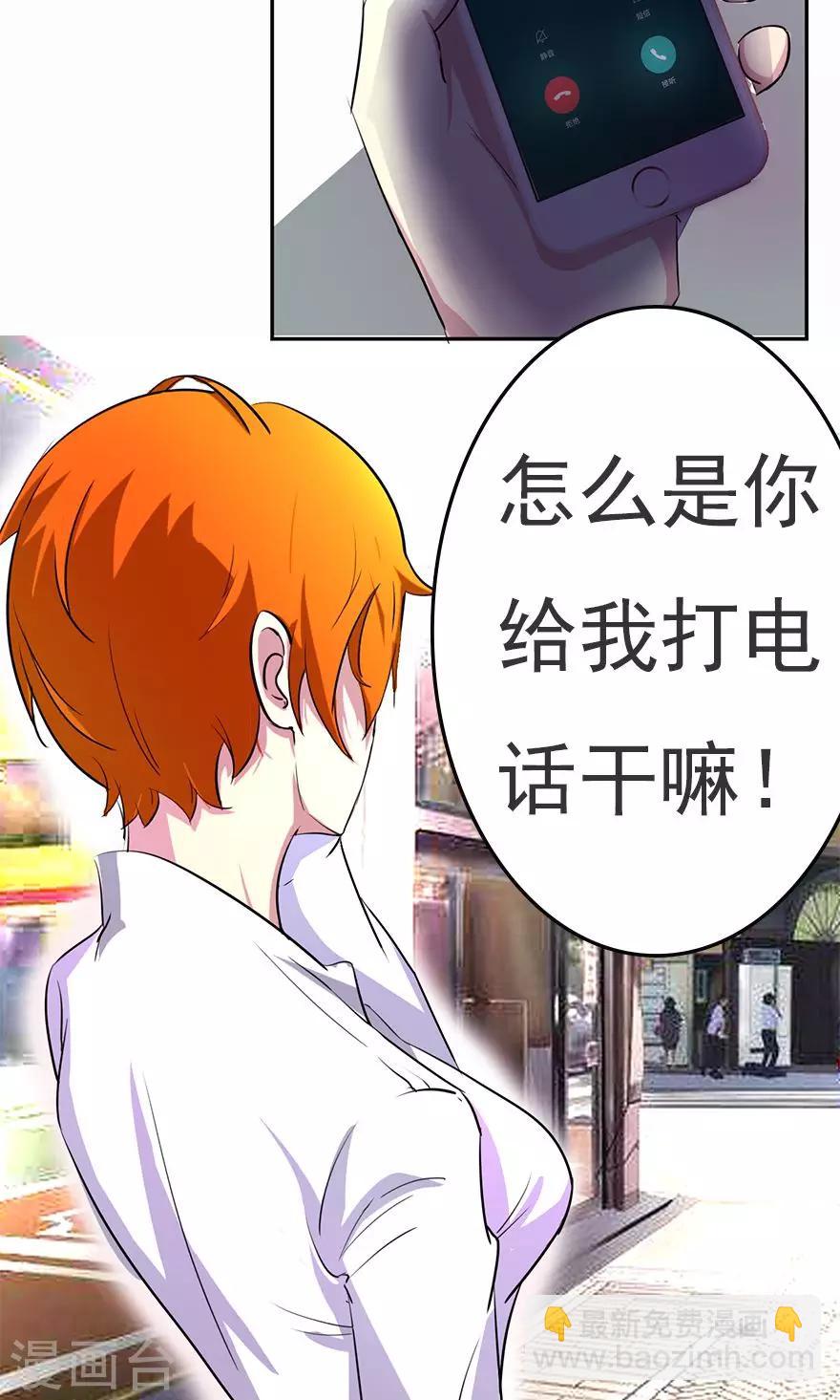 第6话 下一个死者-第6话