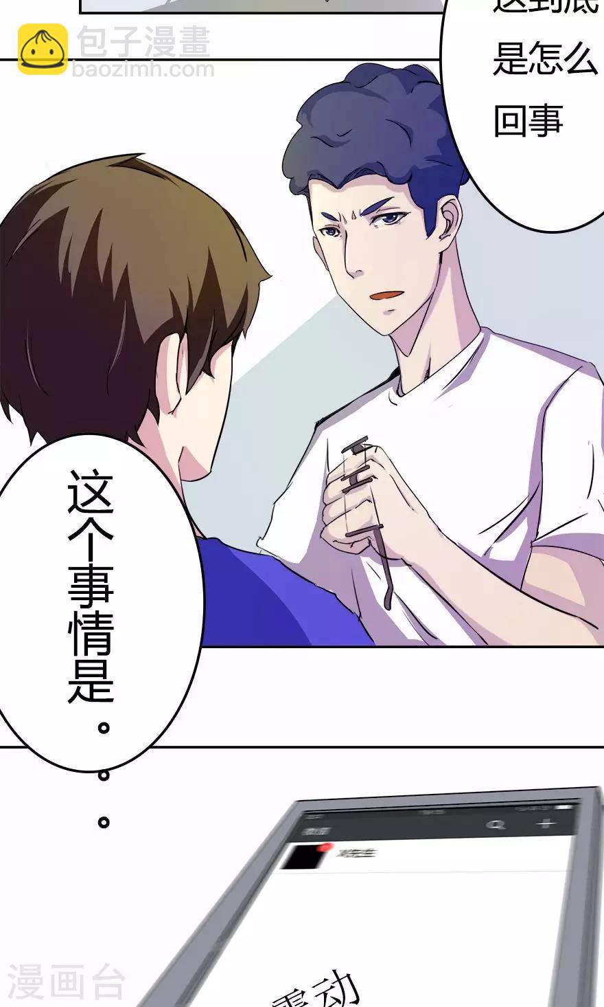 第6话 下一个死者-第6话