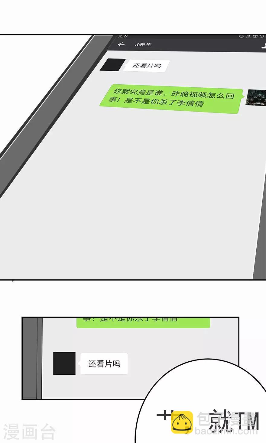 第6话 下一个死者-第6话