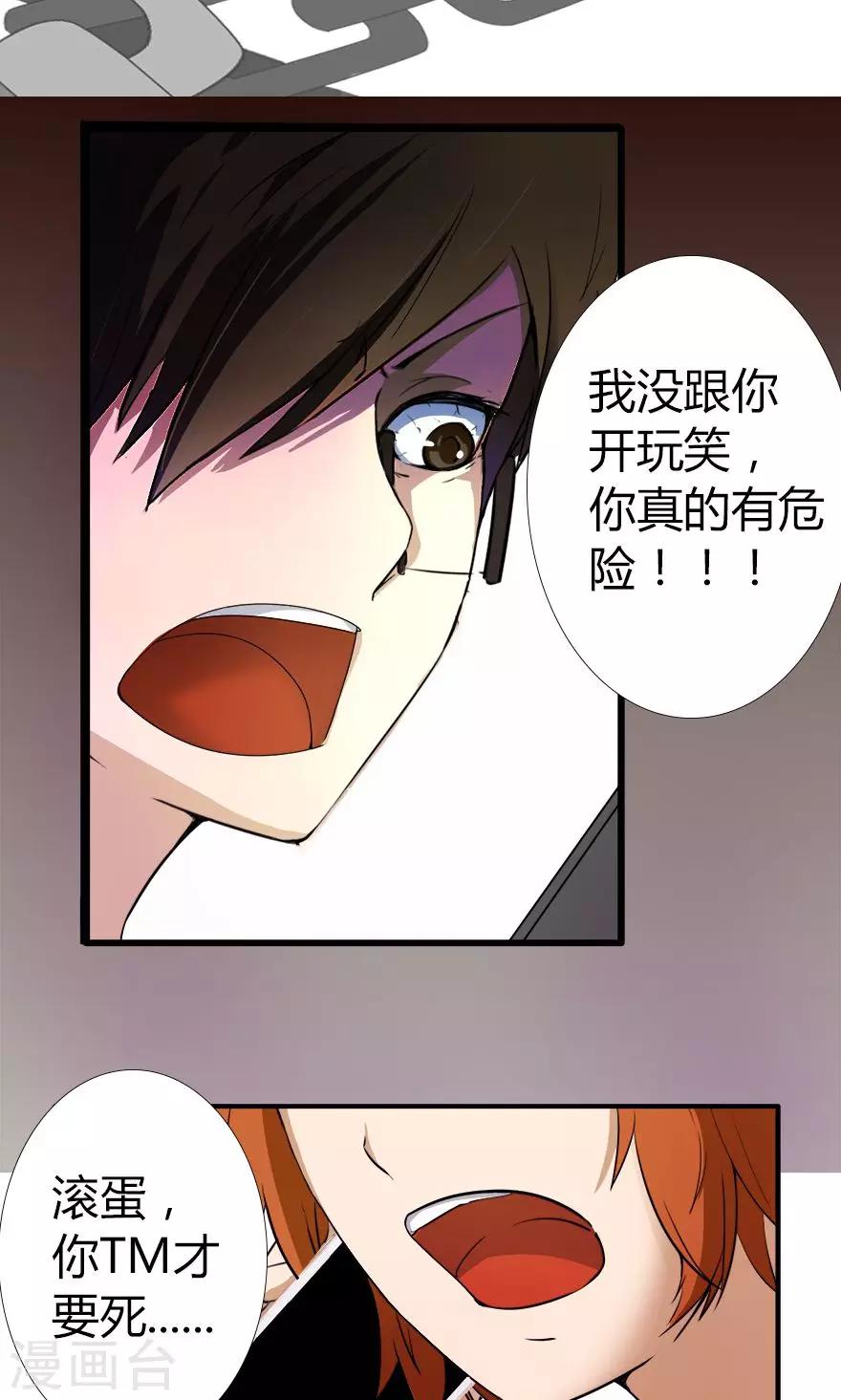 第8话 下一个死者x2-第8话