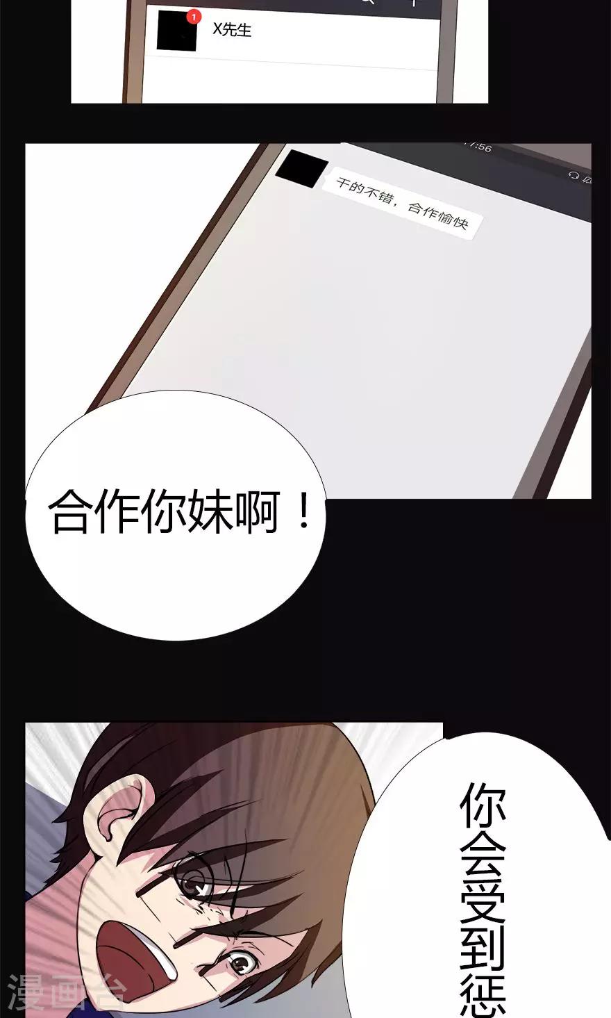 第8话 下一个死者x2-第8话