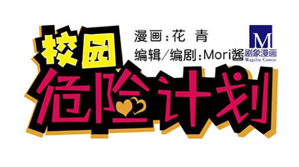 02 这个老师会撩妹-第2话