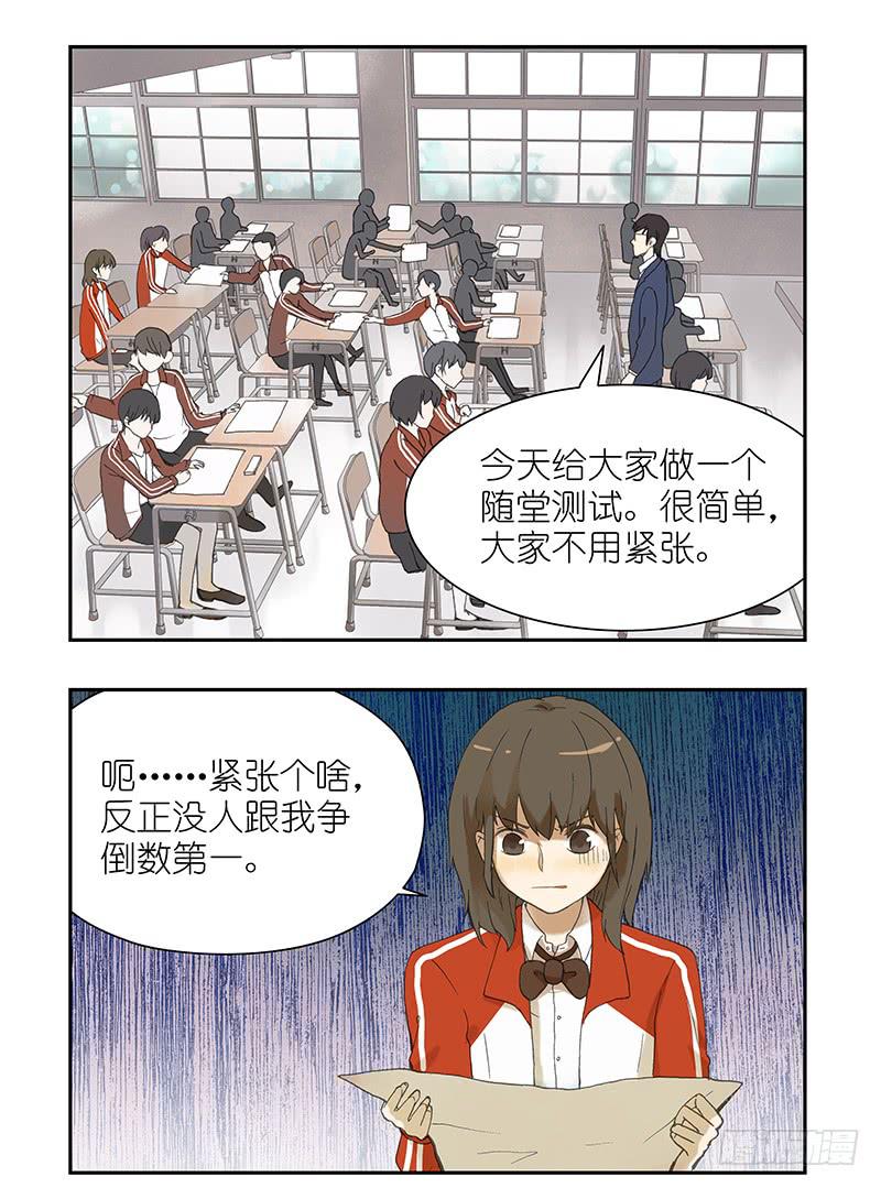 12 怎么能随随便便就...-第12话