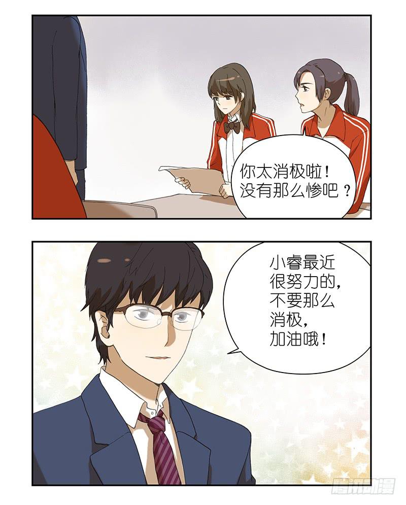 12 怎么能随随便便就...-第12话