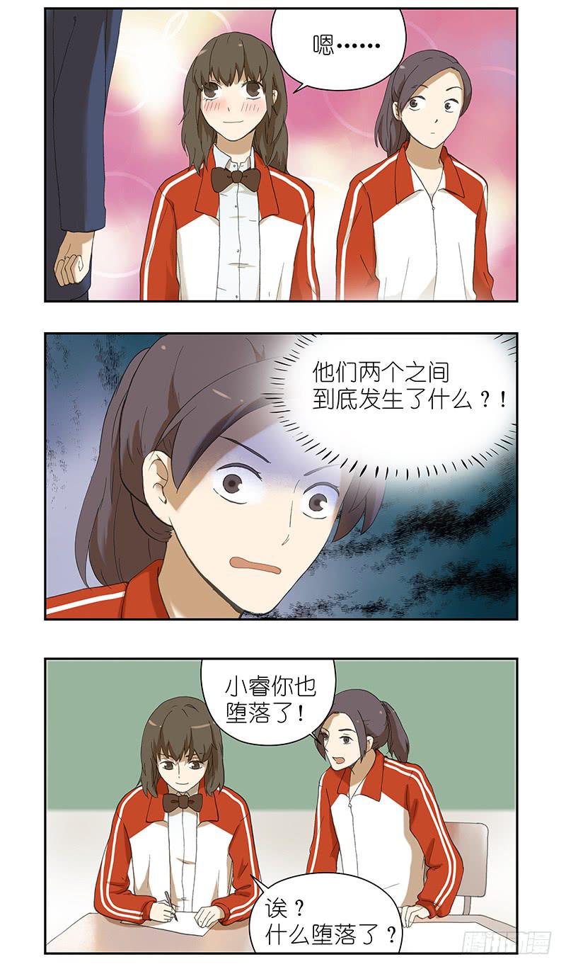 12 怎么能随随便便就...-第12话