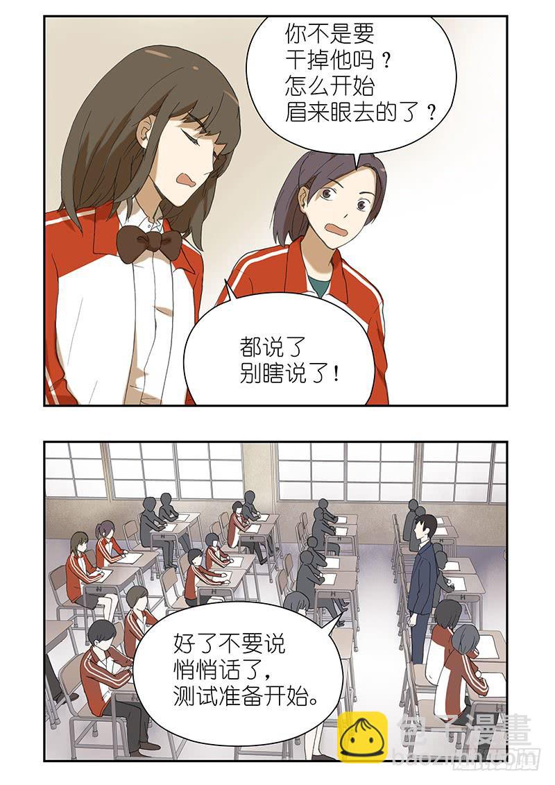 12 怎么能随随便便就...-第12话