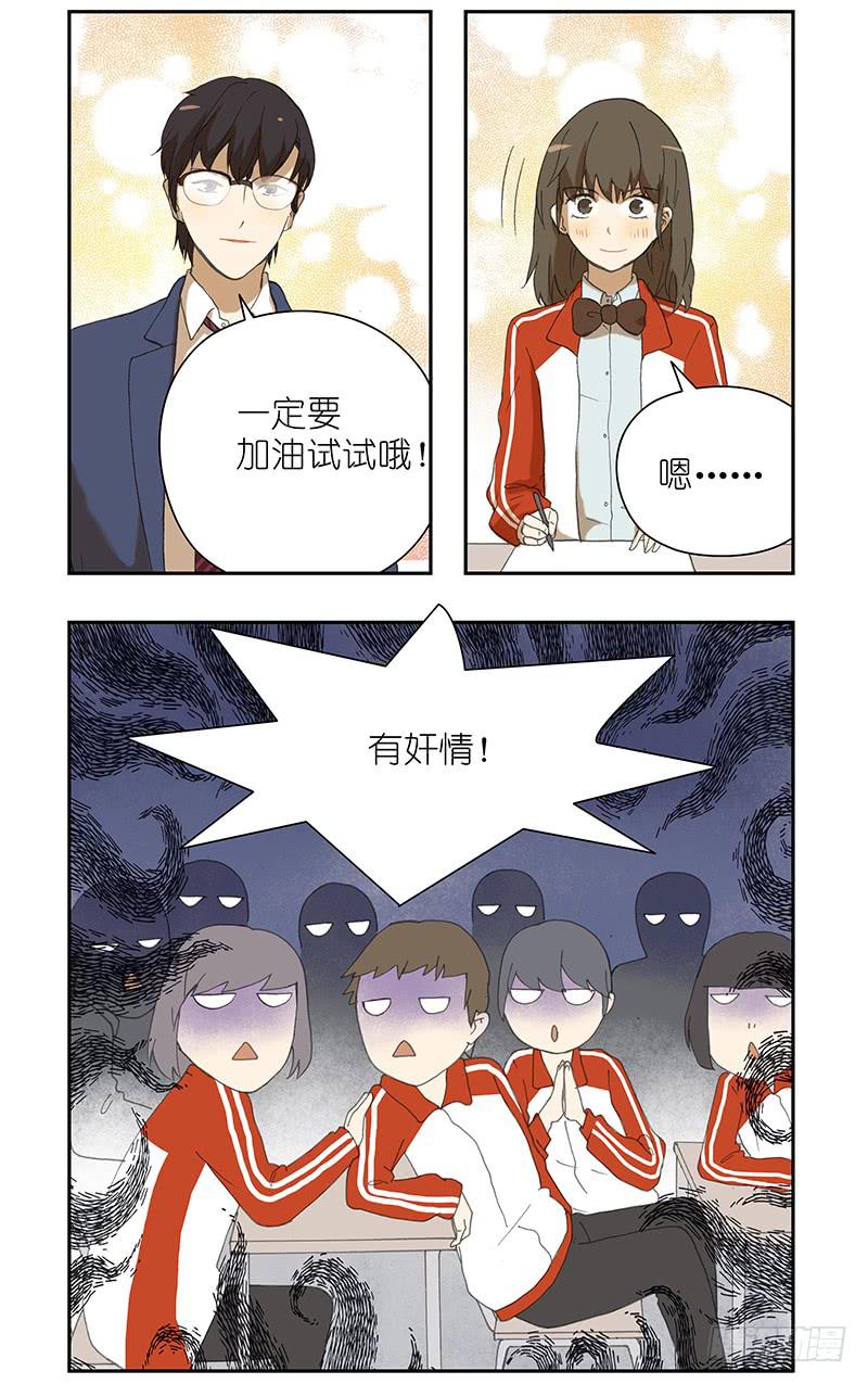 12 怎么能随随便便就...-第12话