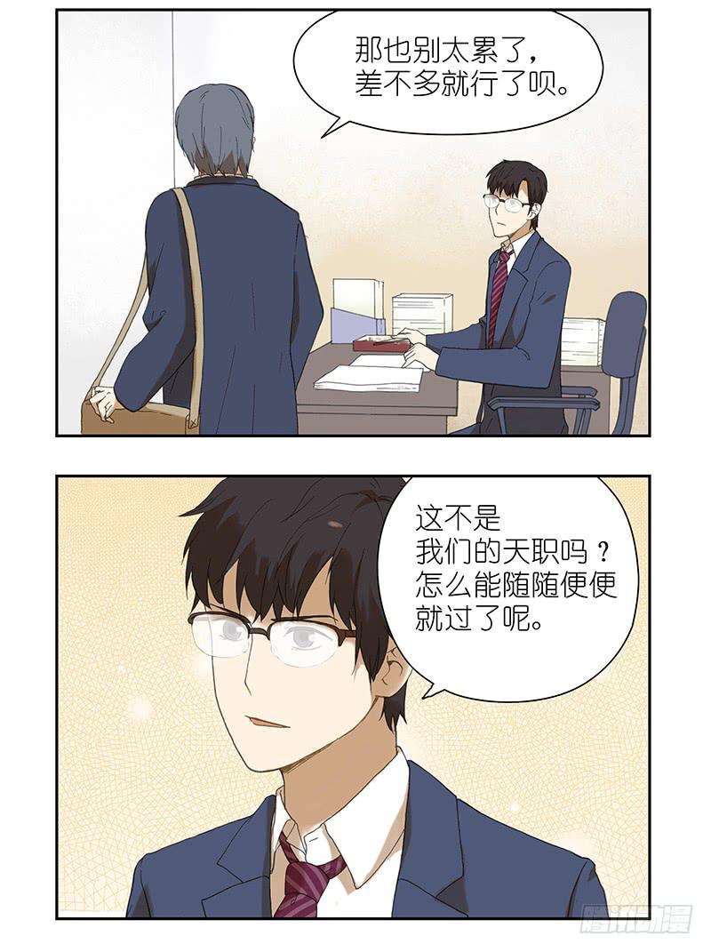 12 怎么能随随便便就...-第12话