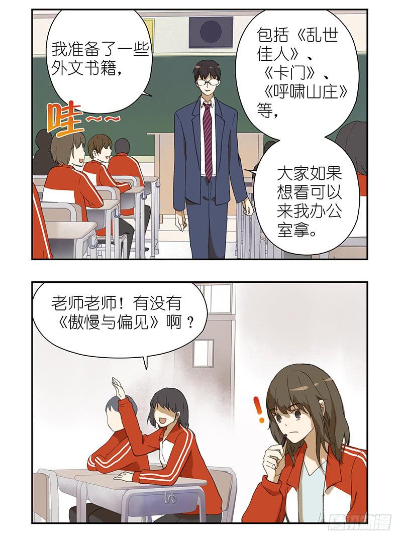 14 被撩动了？！-第14话