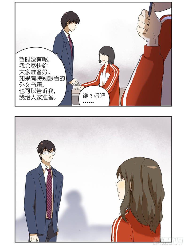 14 被撩动了？！-第14话