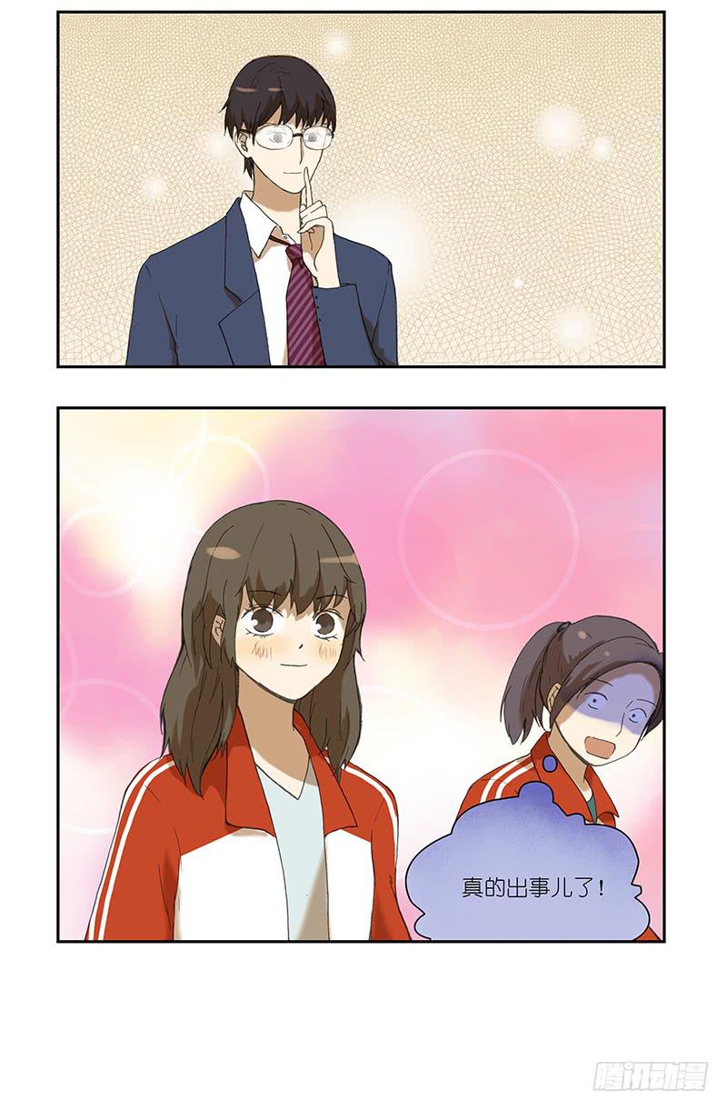 14 被撩动了？！-第14话