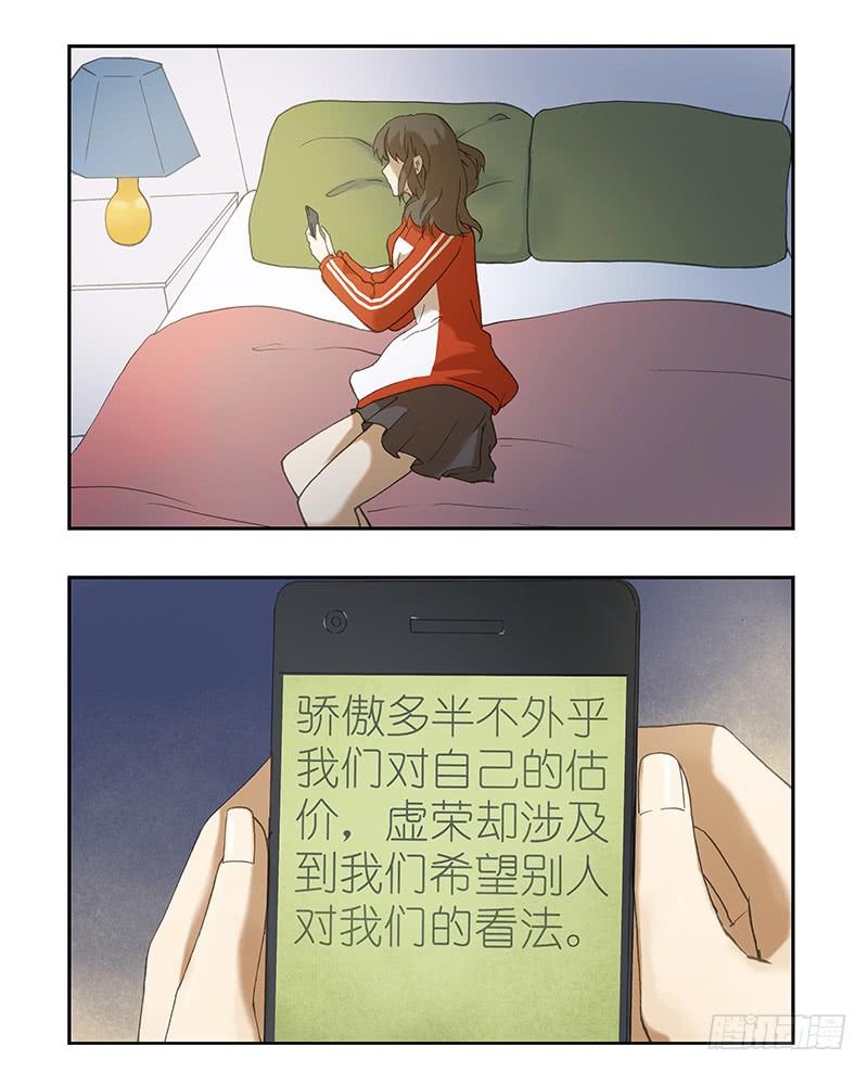 14 被撩动了？！-第14话