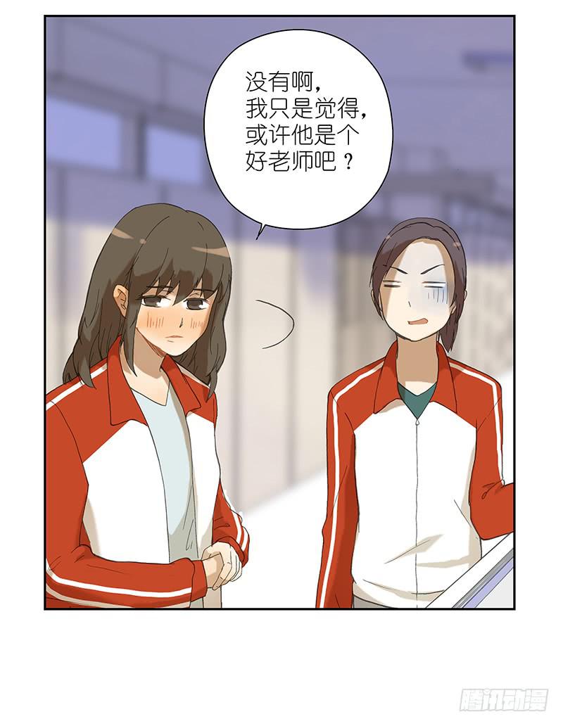 14 被撩动了？！-第14话