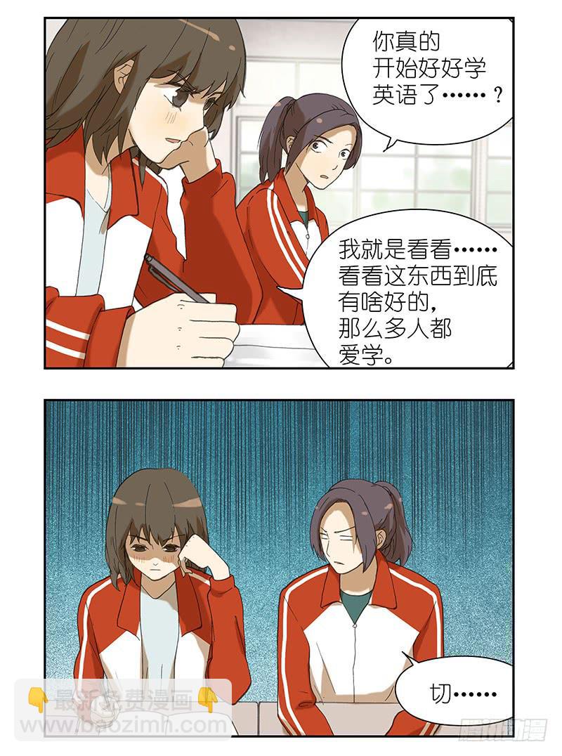 14 被撩动了？！-第14话