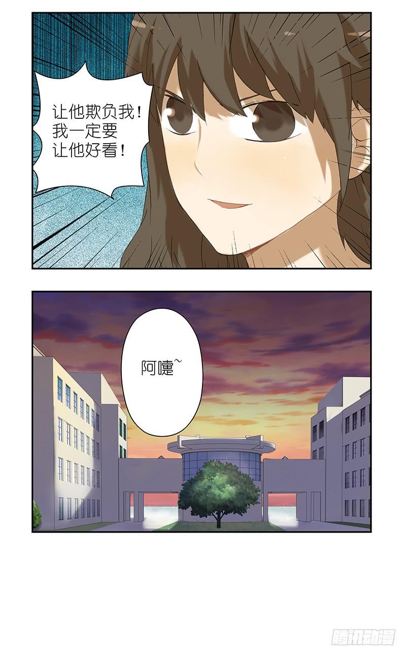 16 一定要让他好看-第16话