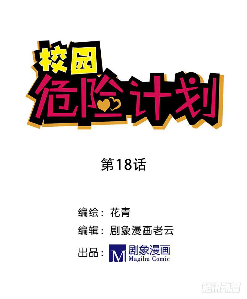 电影院=修罗场-第18话