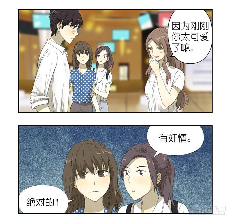 电影院=修罗场-第18话